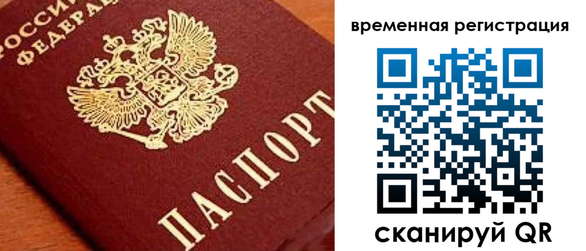 где прописаться в Сосновке