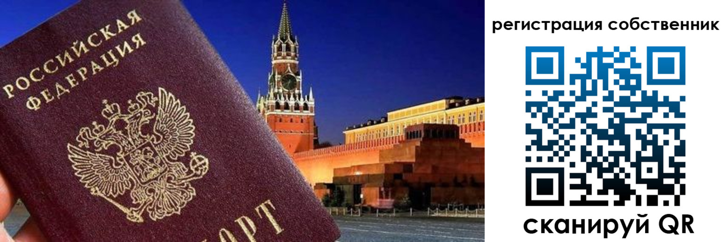 прописка штамп в Сосновке
