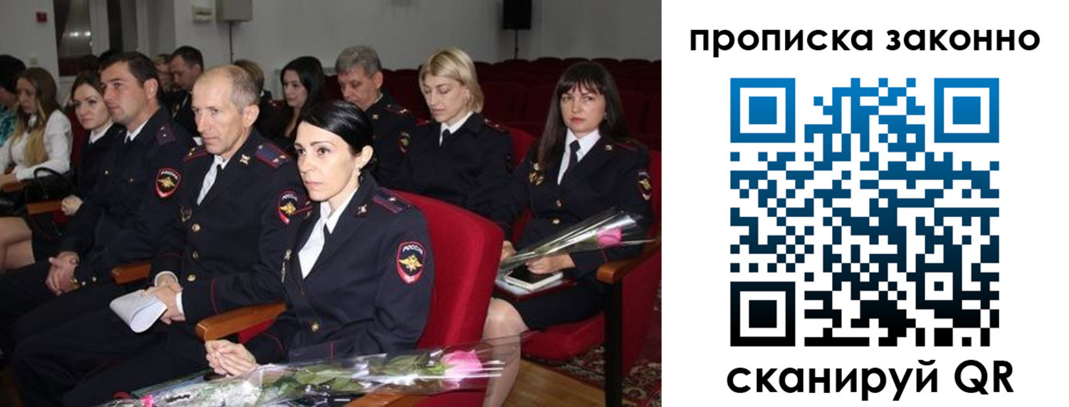регистрация в Сосновке